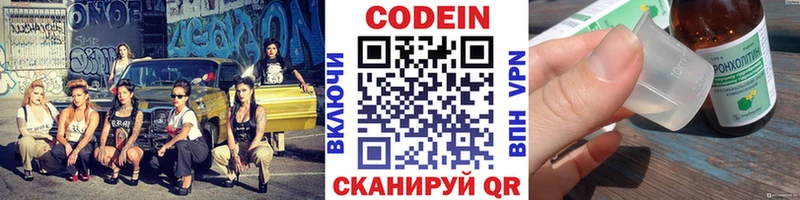 Codein Purple Drank  hydra ONION  даркнет состав  Александровск-Сахалинский 